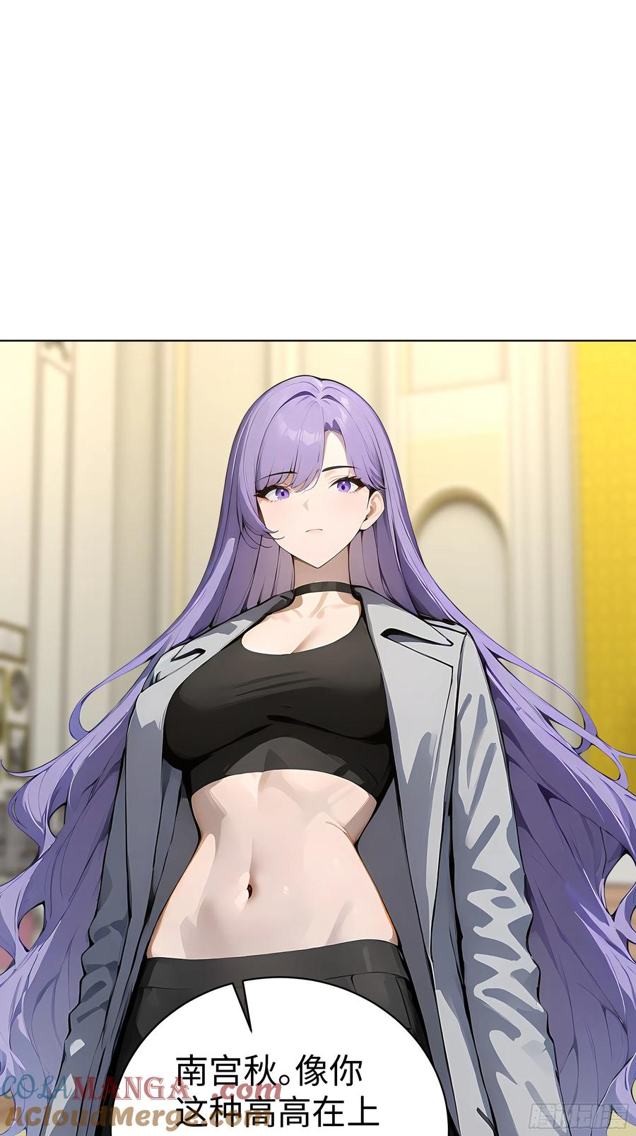 大夏剑主 - 07 大雪追龙帖 - 第58张图