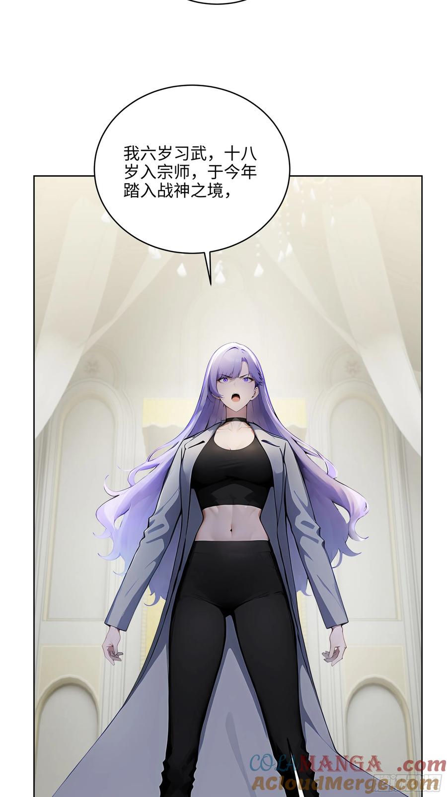 大夏剑主 - 07 大雪追龙帖 - 第79张图