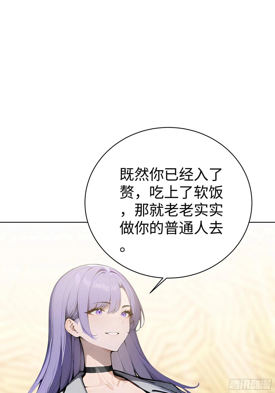 大夏剑主 - 07 大雪追龙帖 - 第48张图