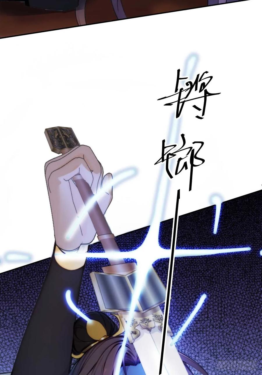 《回到古代当皇帝》6 敢动朕的女人，必须死 第45页