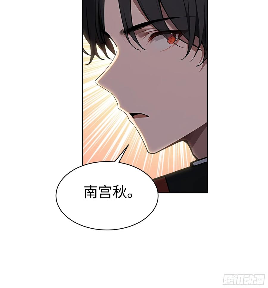 大夏剑主 - 07 大雪追龙帖 - 第41张图