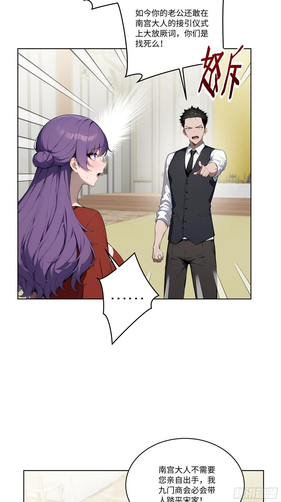 大夏剑主 - 07 大雪追龙帖 - 第66张图