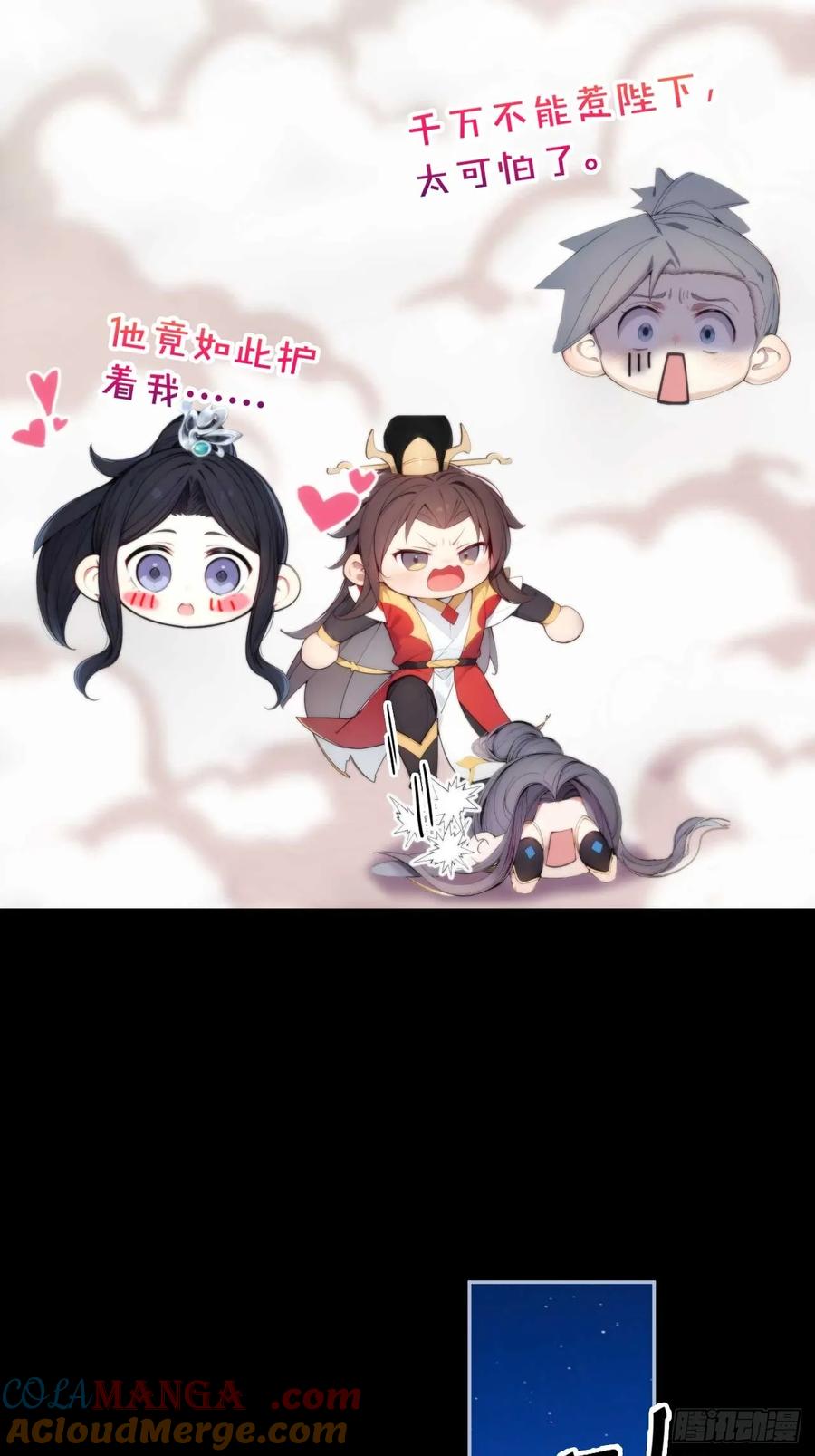 《回到古代当皇帝》6 敢动朕的女人，必须死 第37页