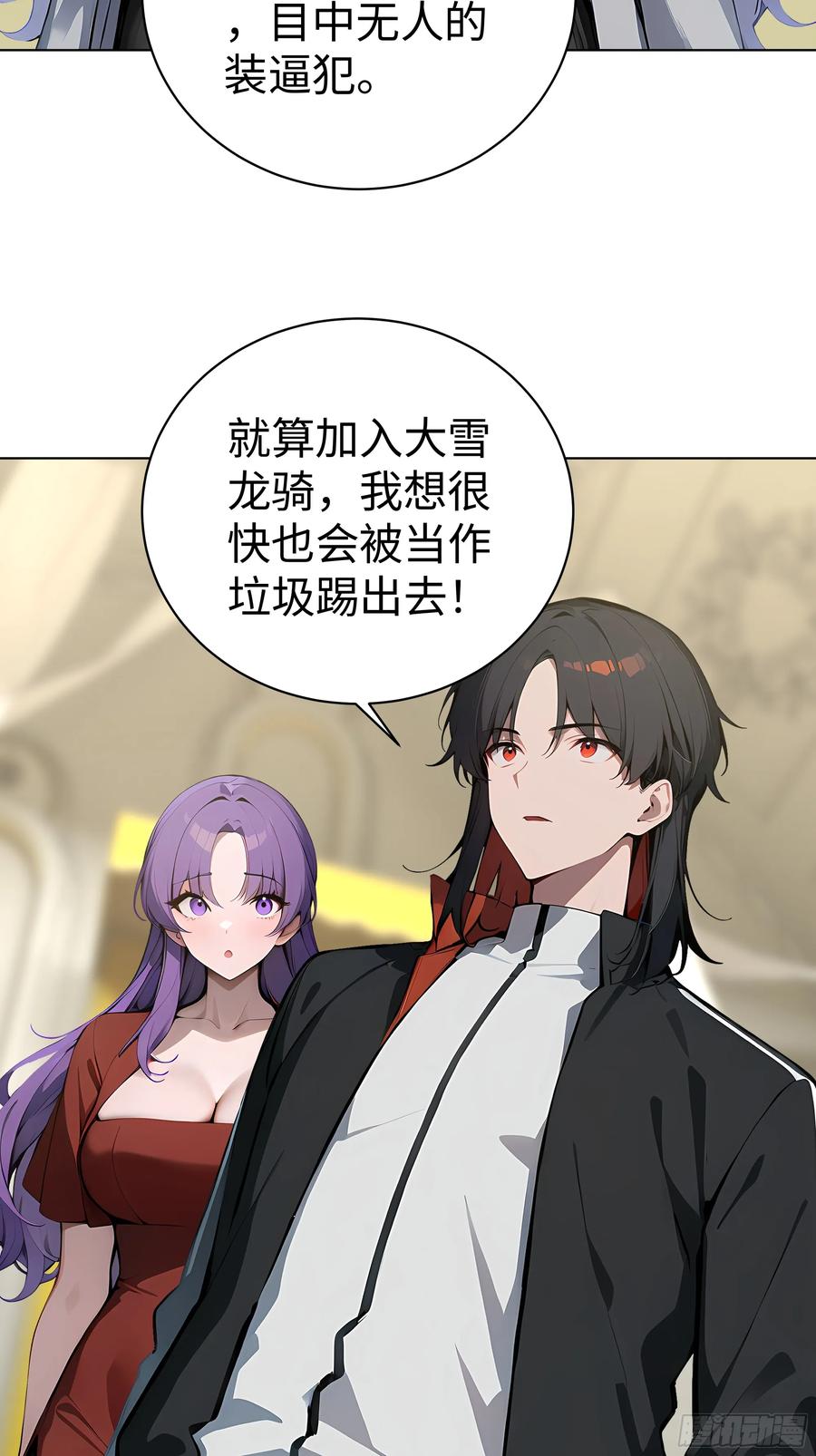 大夏剑主 - 07 大雪追龙帖 - 第59张图