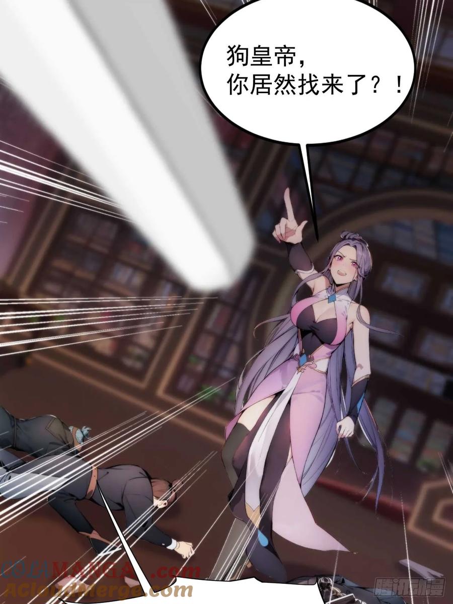 《回到古代当皇帝》6 敢动朕的女人，必须死 第13页