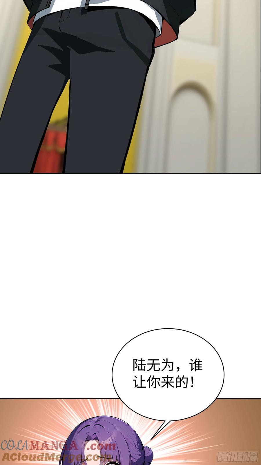 大夏剑主 - 07 大雪追龙帖 - 第43张图