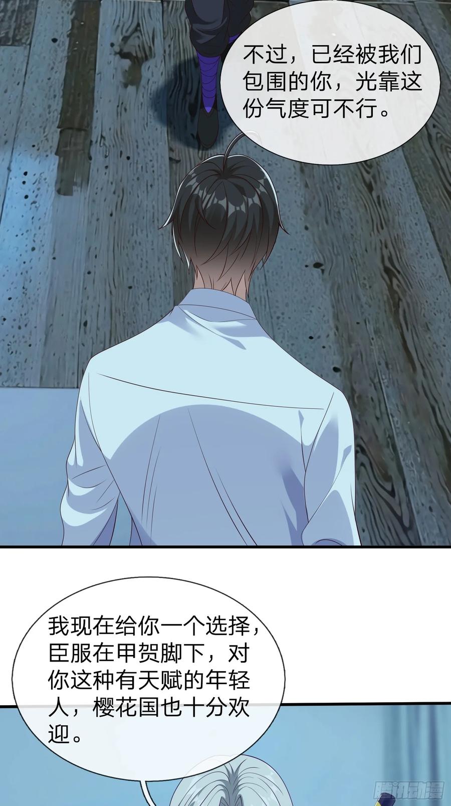 《我在都市修炼成神》第68话 你怎么可能这么强 第16页