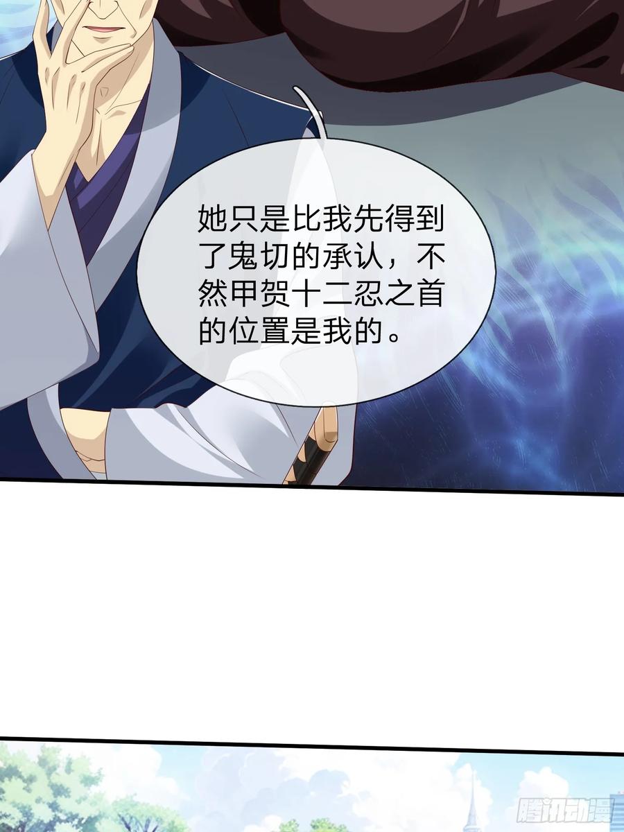 《我在都市修炼成神》第68话 你怎么可能这么强 第38页