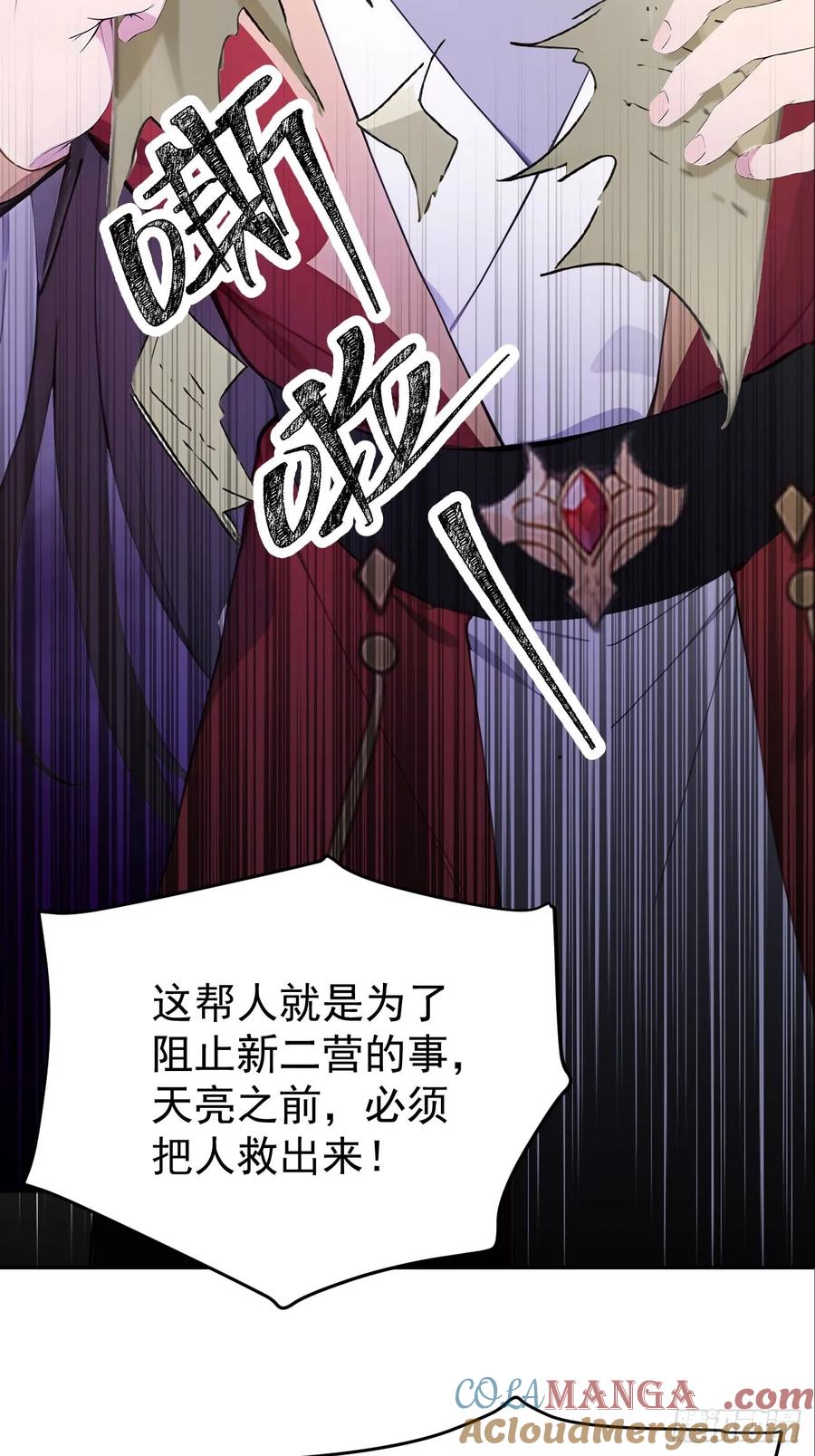 《回到古代当皇帝》68 红莲教 第7页
