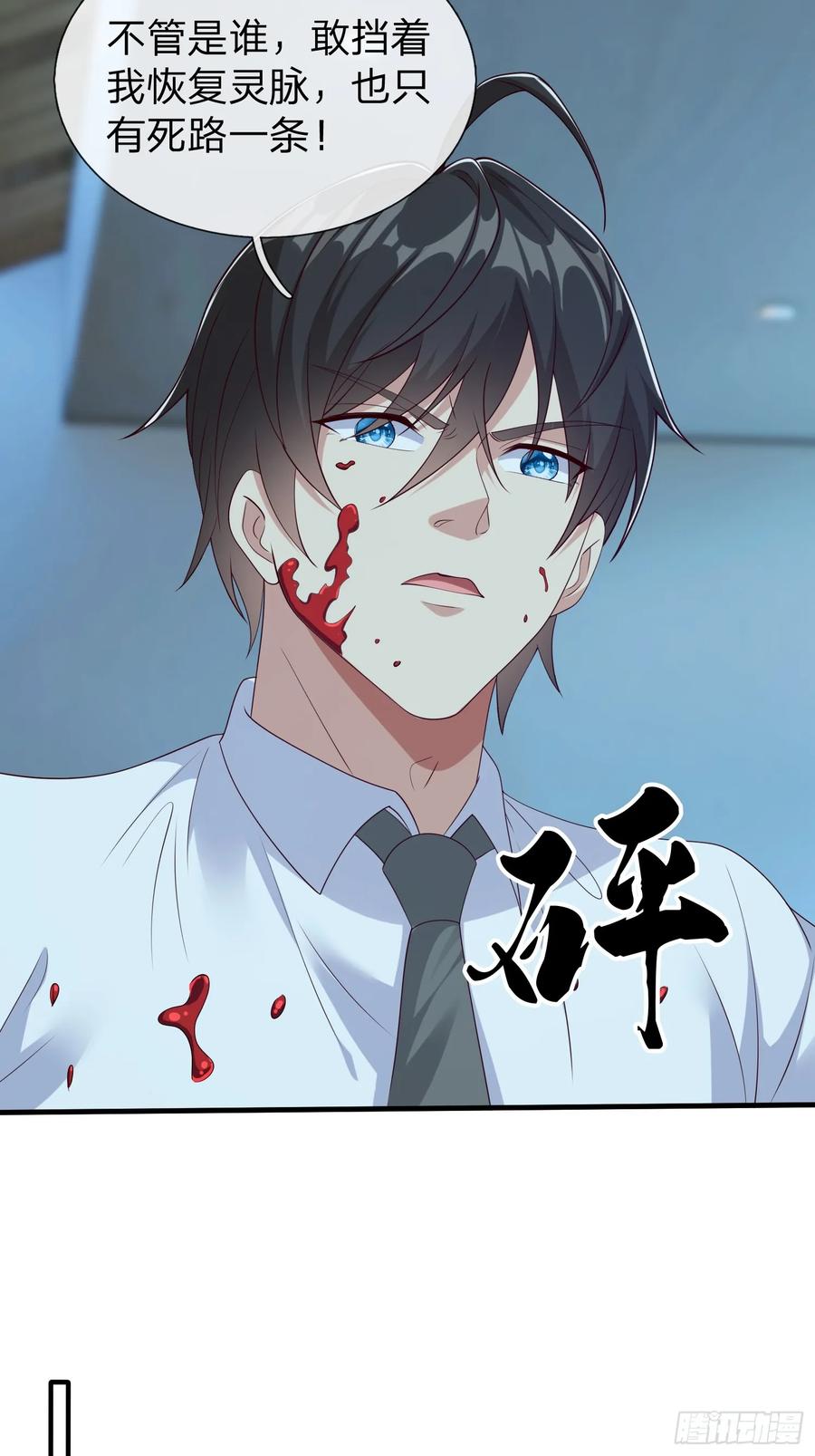 《我在都市修炼成神》第68话 你怎么可能这么强 第26页