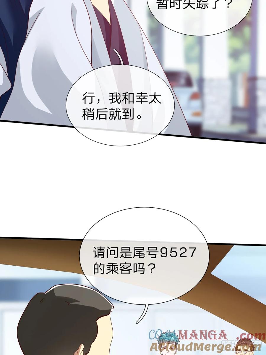 《我在都市修炼成神》第68话 你怎么可能这么强 第41页