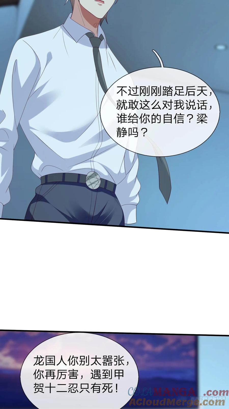《我在都市修炼成神》第68话 你怎么可能这么强 第23页