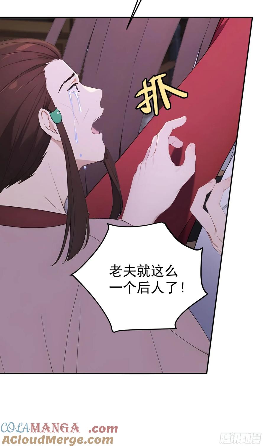 《回到古代当皇帝》68 红莲教 第10页