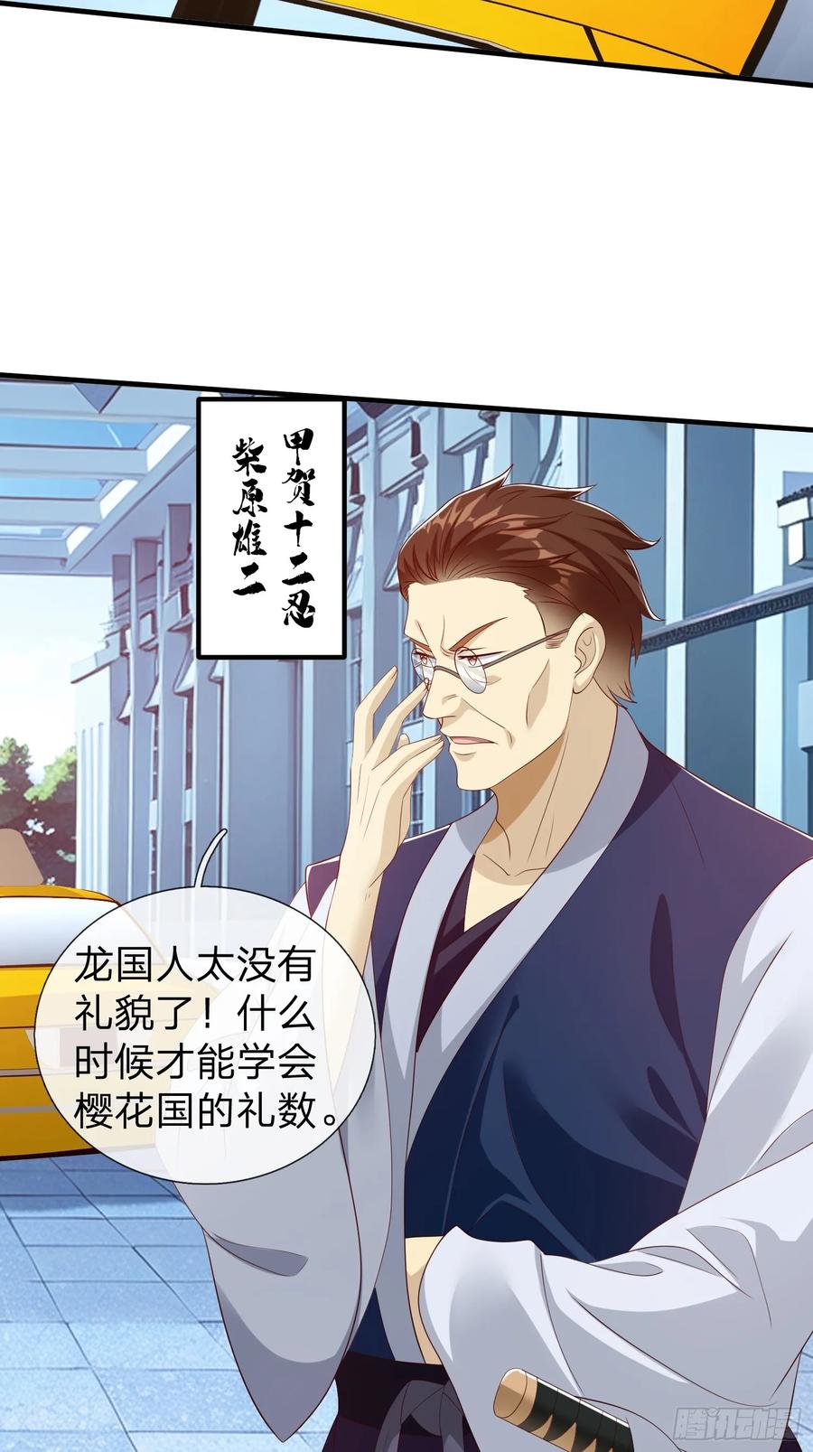 《我在都市修炼成神》第68话 你怎么可能这么强 第30页