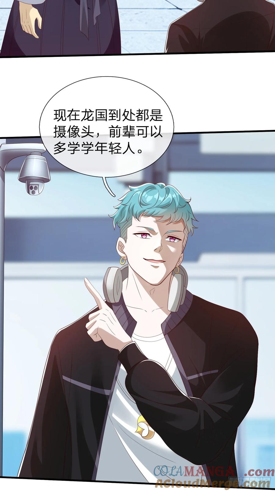 《我在都市修炼成神》第68话 你怎么可能这么强 第33页