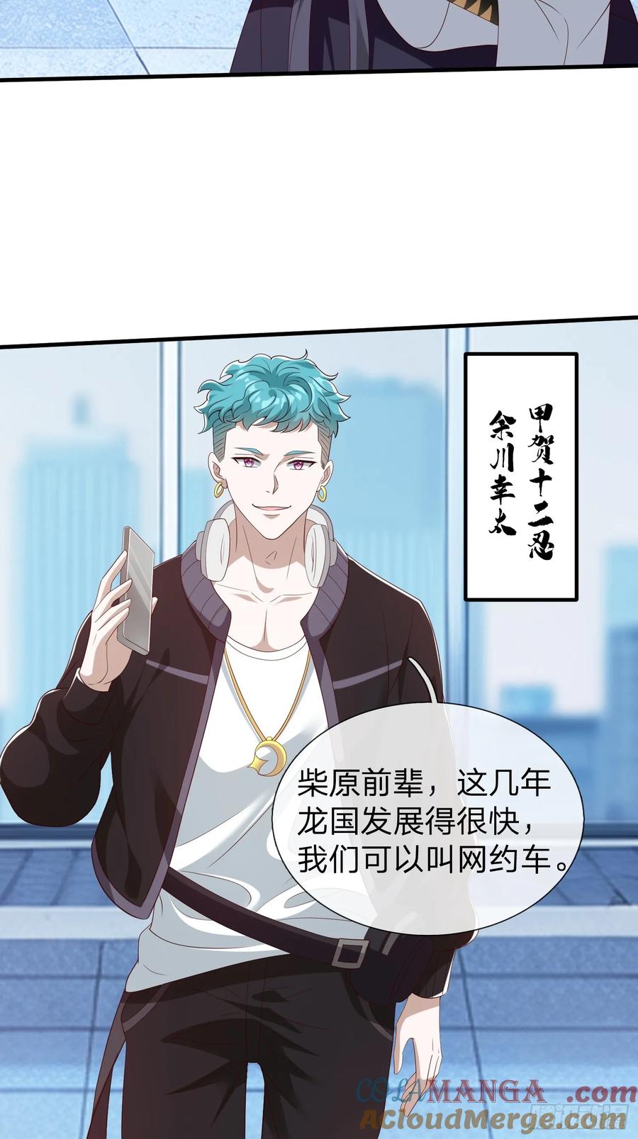 《我在都市修炼成神》第68话 你怎么可能这么强 第31页