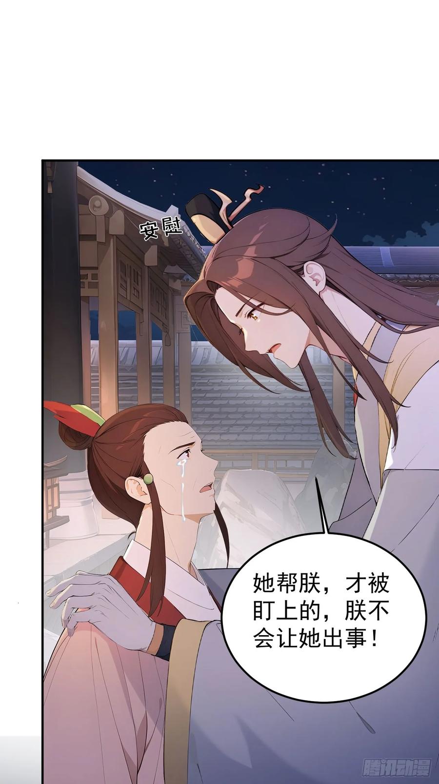 《回到古代当皇帝》68 红莲教 第11页
