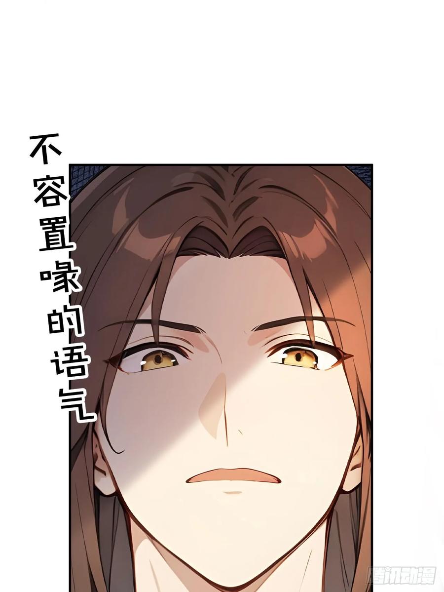 《回到古代当皇帝》70 孔禹上殿 第30页
