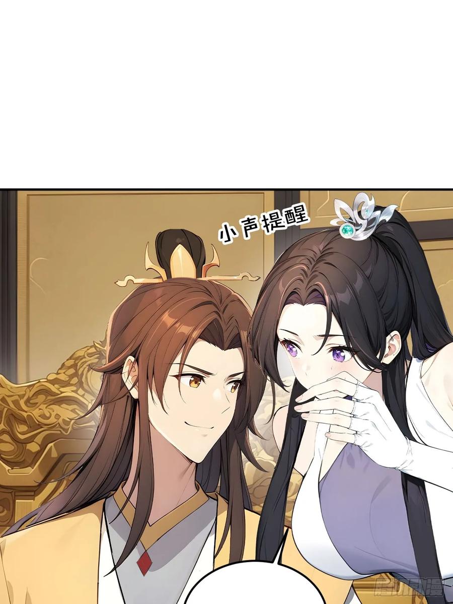 《回到古代当皇帝》70 孔禹上殿 第17页