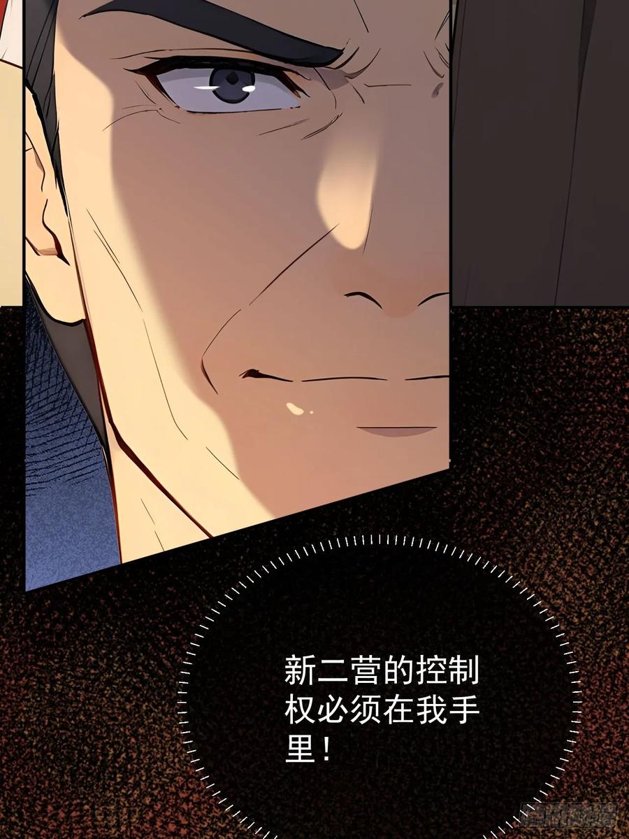 《回到古代当皇帝》70 孔禹上殿 第36页
