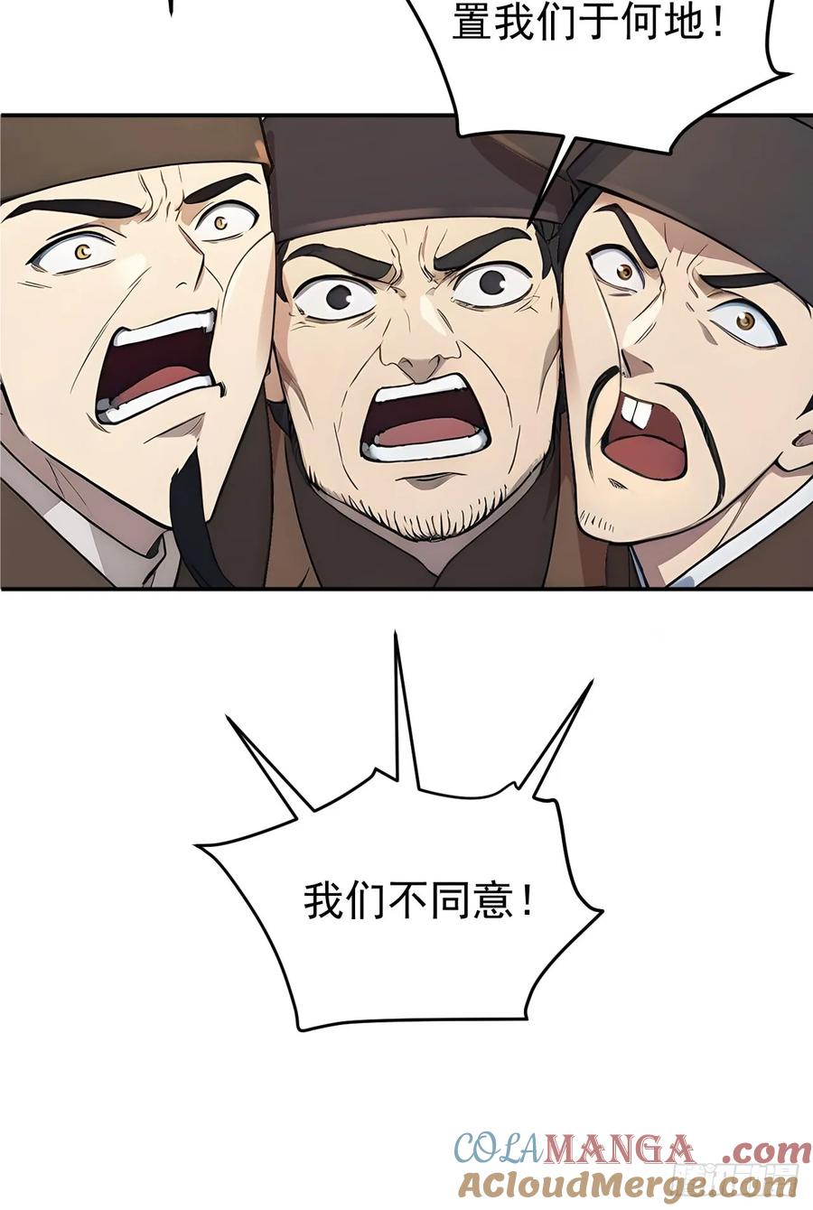 《回到古代当皇帝》70 孔禹上殿 第40页