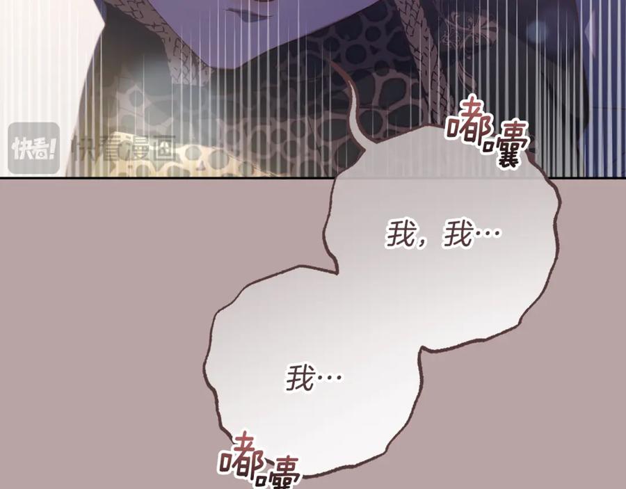 混球的姐姐 第76话 了不起的大事 第163页