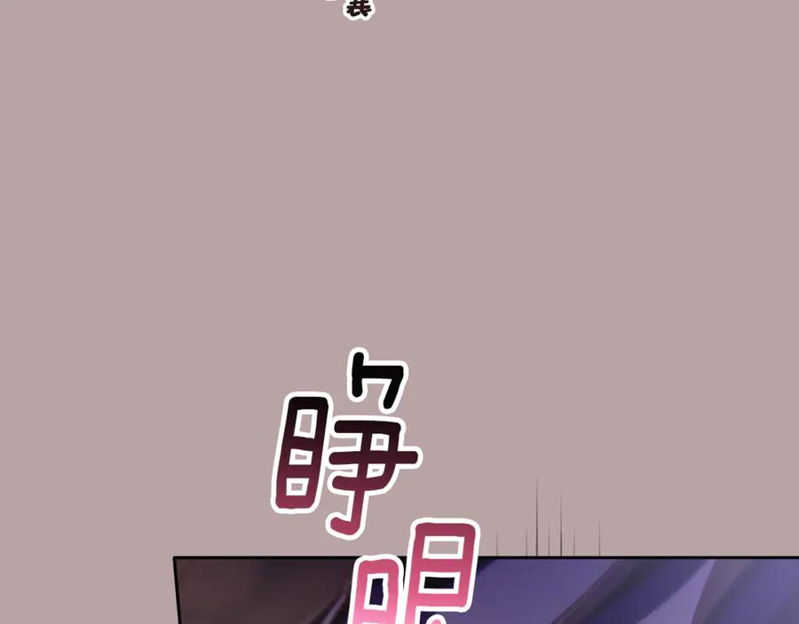 混球的姐姐 第76话 了不起的大事 第164页