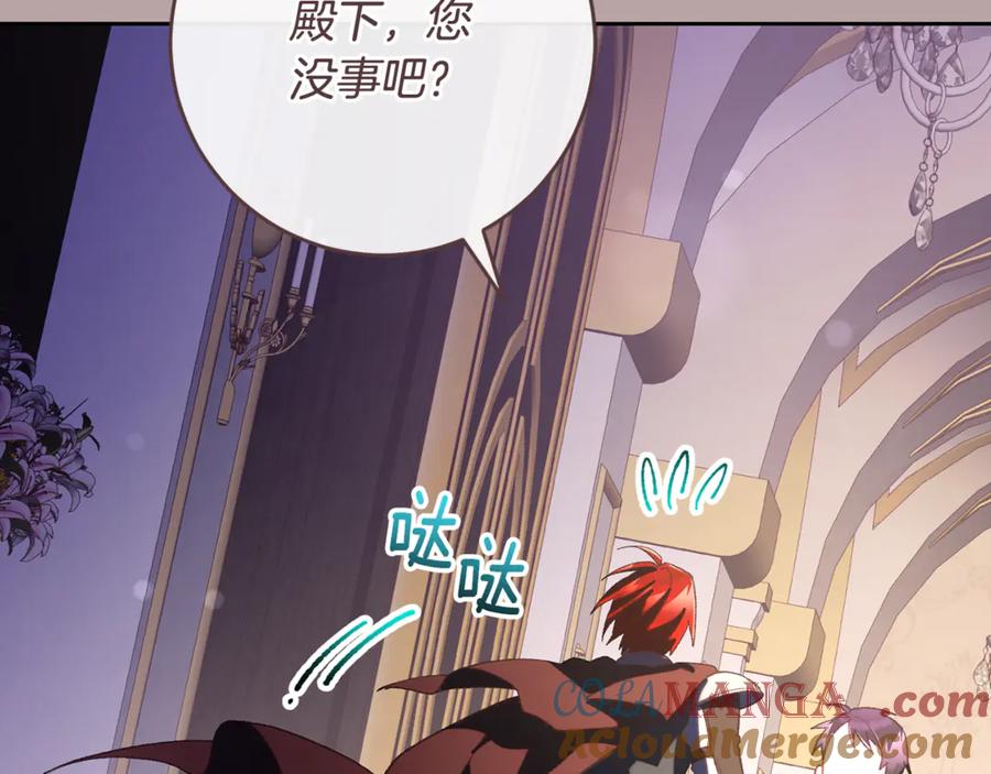混球的姐姐 第76话 了不起的大事 第177页