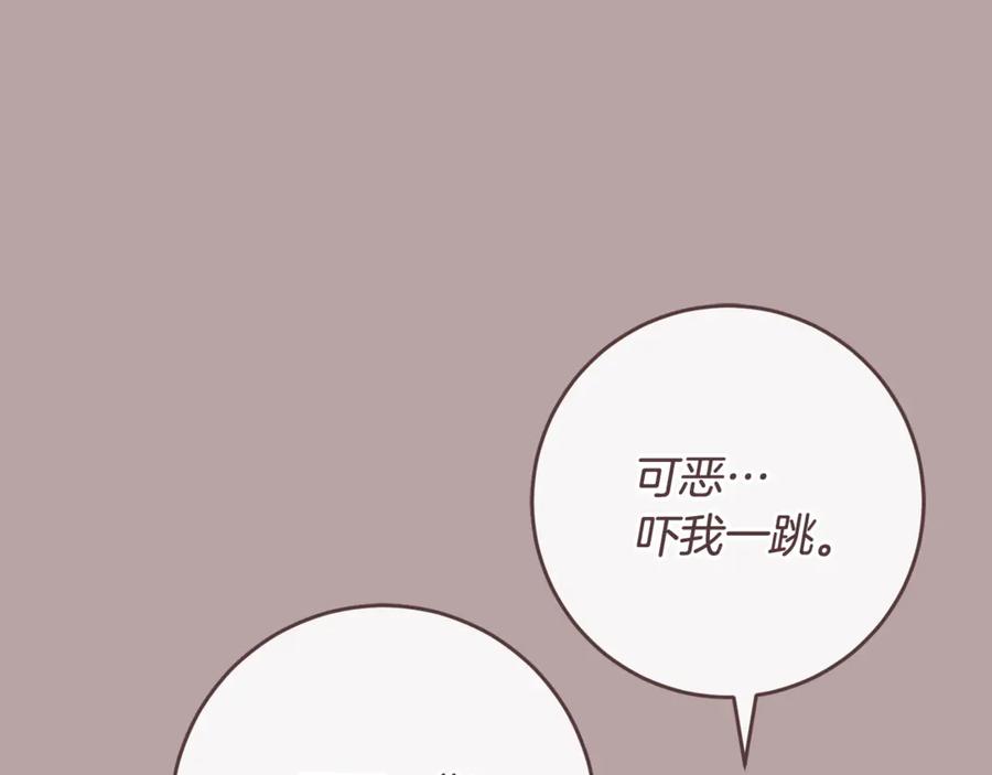 混球的姐姐 第76话 了不起的大事 第176页