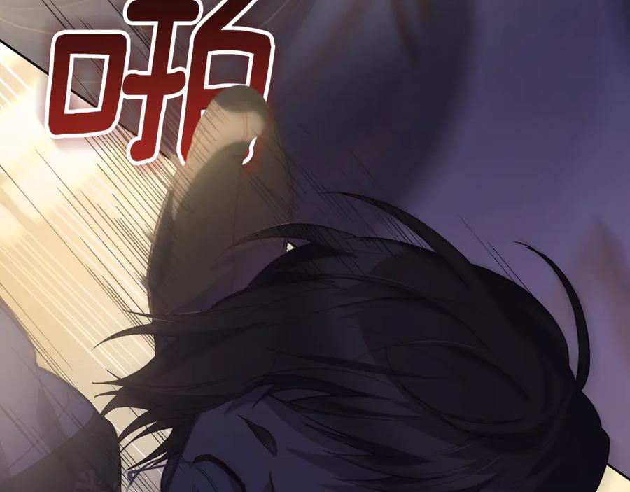 混球的姐姐 第76话 了不起的大事 第171页