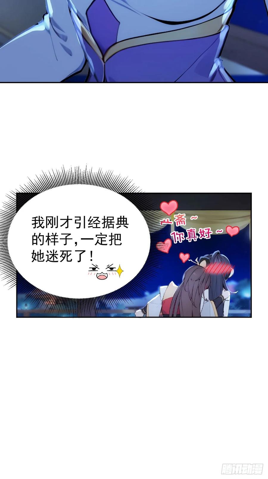 《回到古代当皇帝》7 内忧外患一起来 第18页