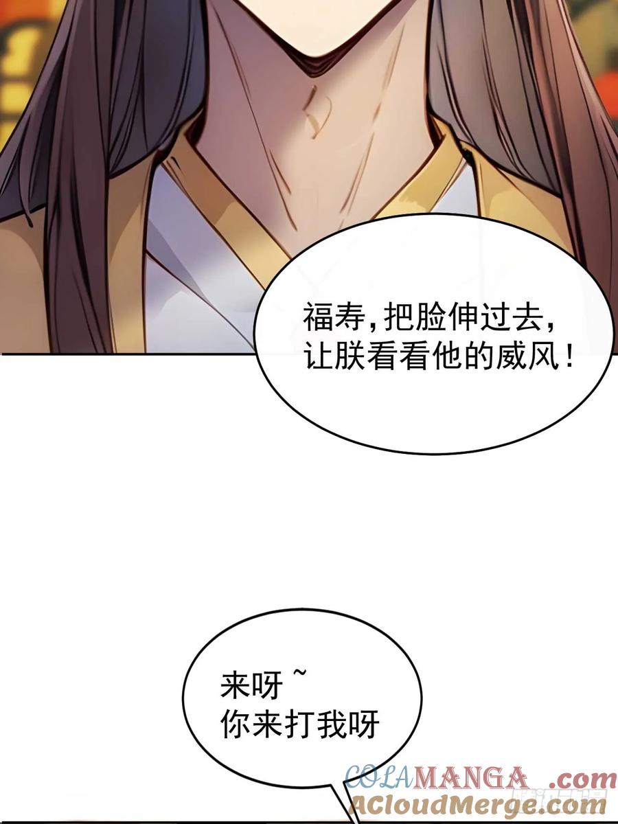 《回到古代当皇帝》7 内忧外患一起来 第43页