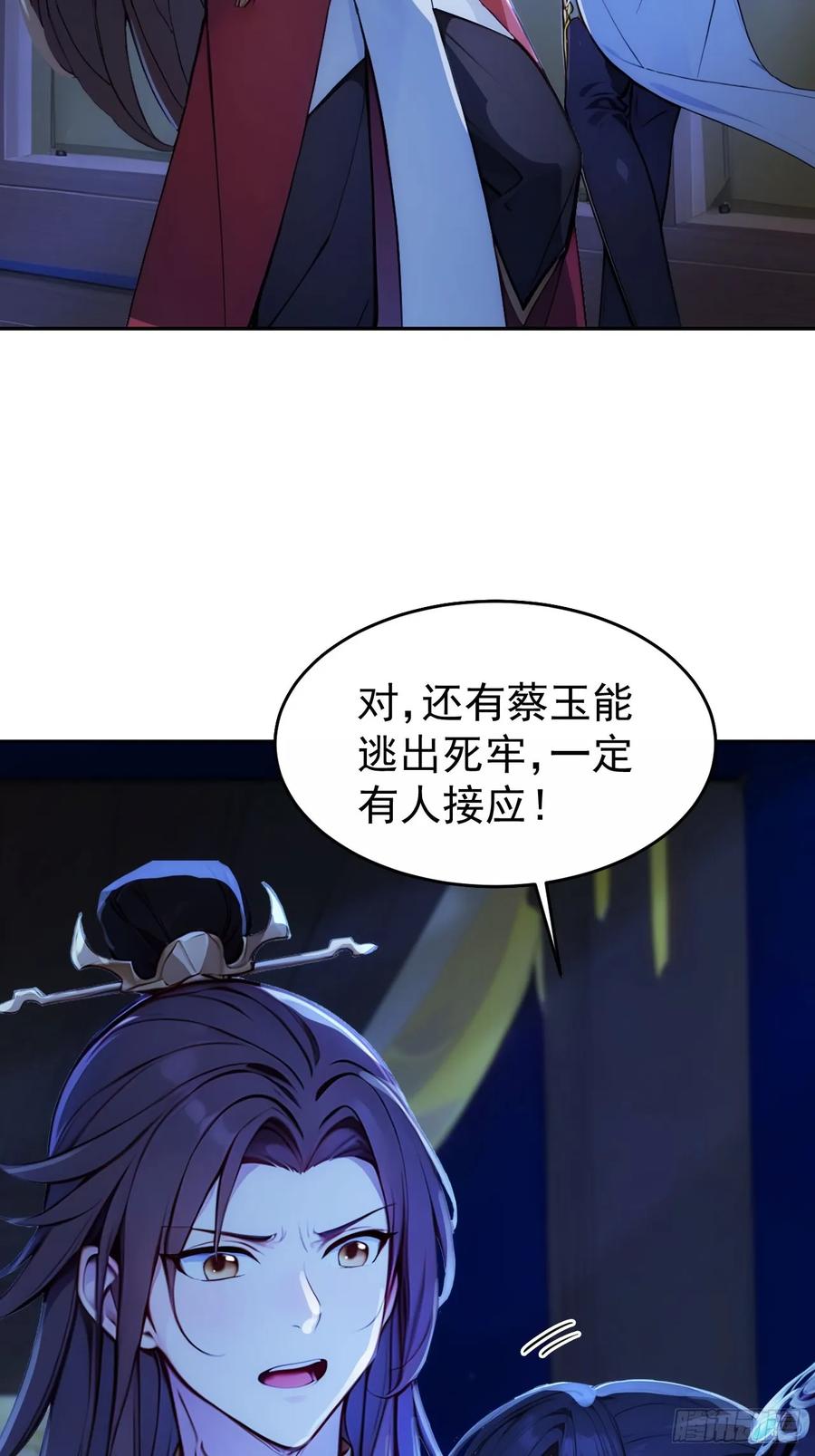 《回到古代当皇帝》7 内忧外患一起来 第15页