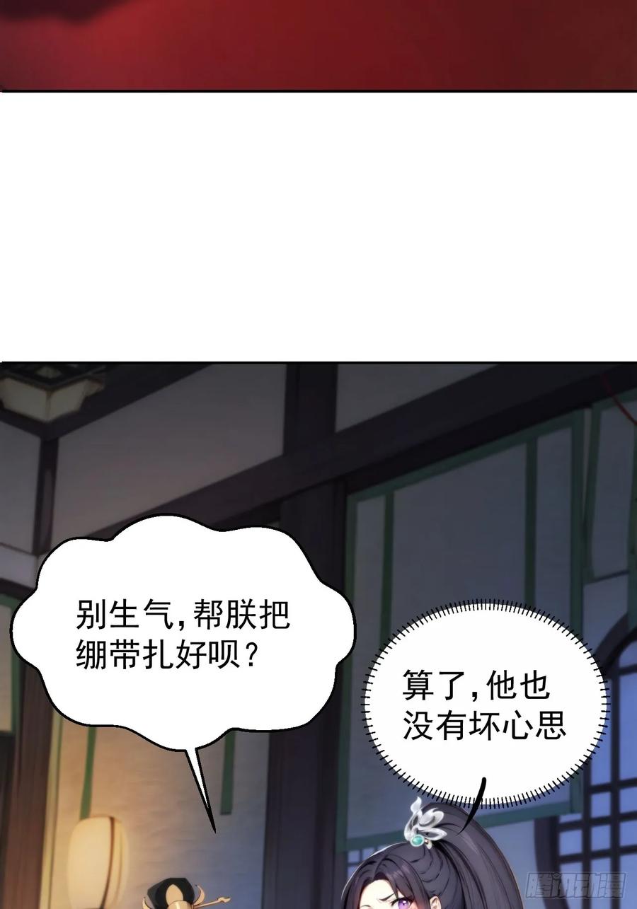 《回到古代当皇帝》7 内忧外患一起来 第5页