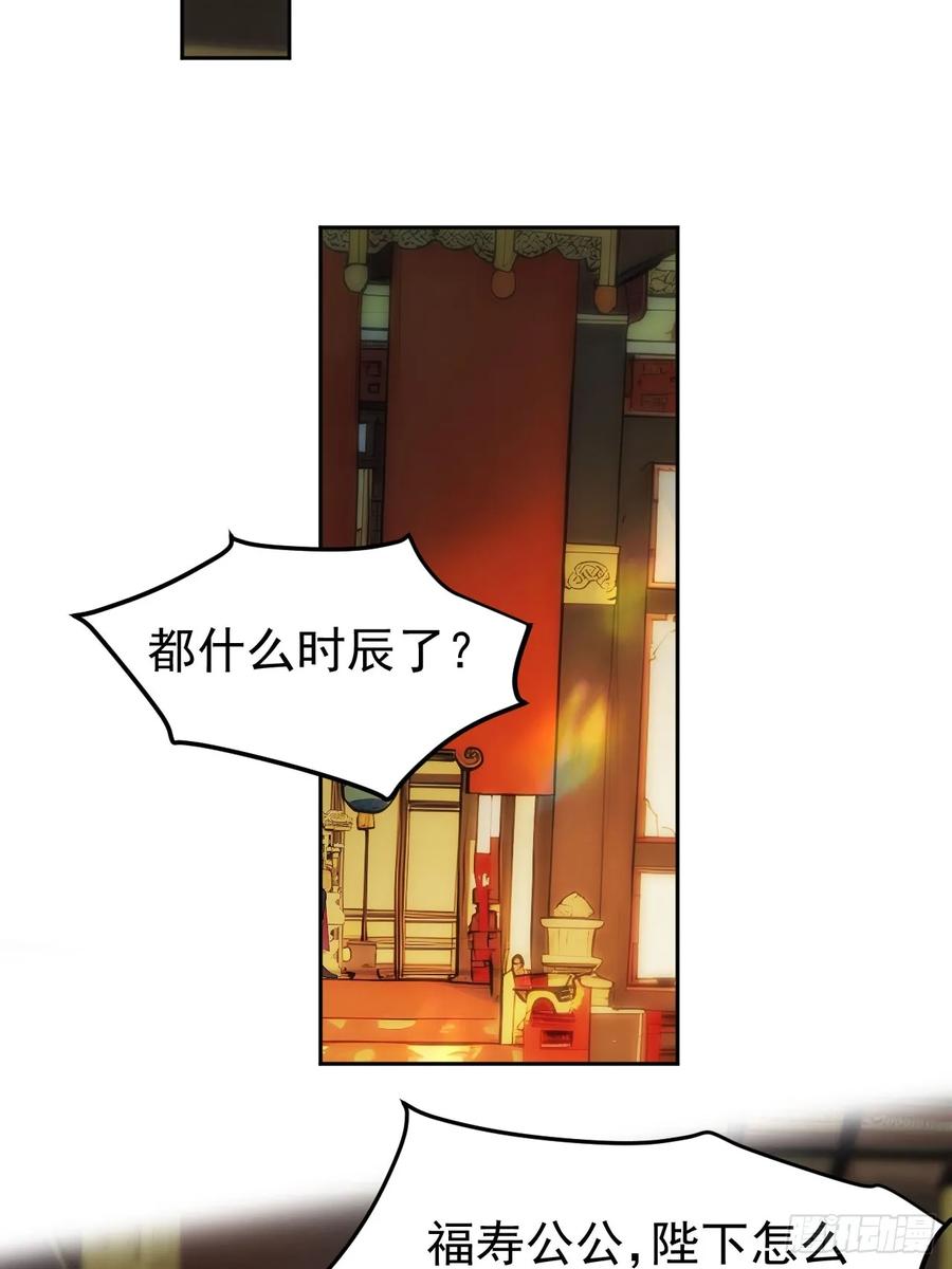 《回到古代当皇帝》7 内忧外患一起来 第36页