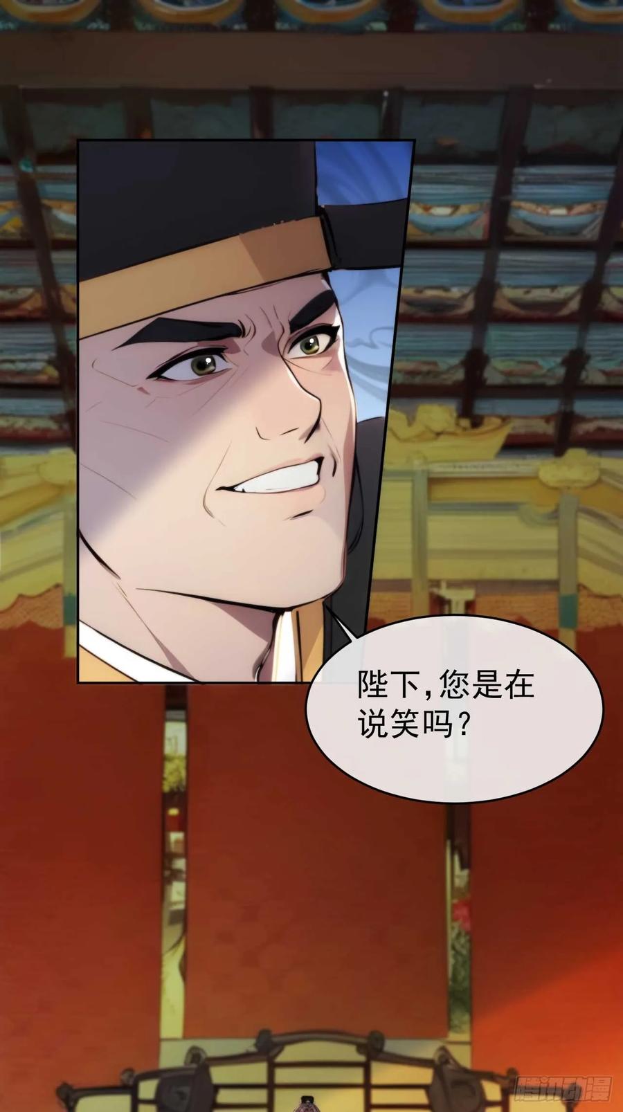 《回到古代当皇帝》7 内忧外患一起来 第57页