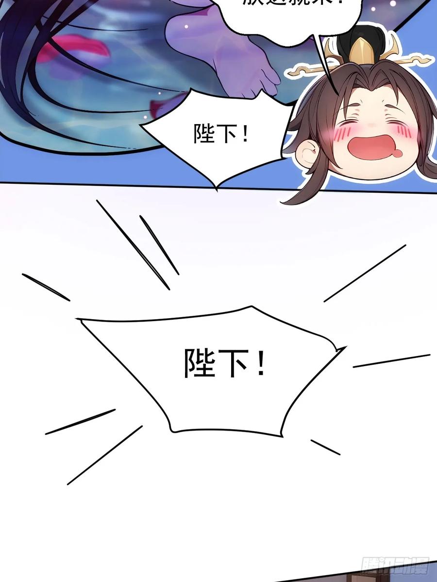 《回到古代当皇帝》7 内忧外患一起来 第30页