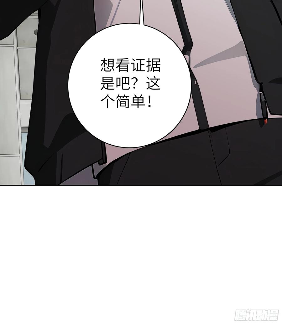 大夏剑主 - 89 制造谣言 - 第47张图