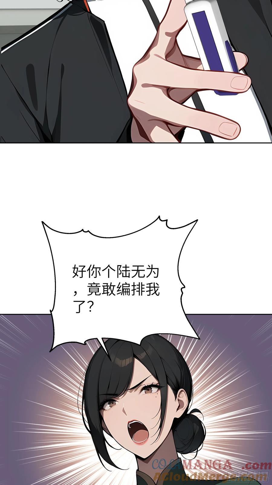 大夏剑主 - 89 制造谣言 - 第43张图