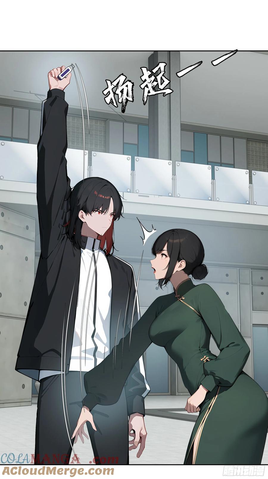 大夏剑主 - 89 制造谣言 - 第34张图