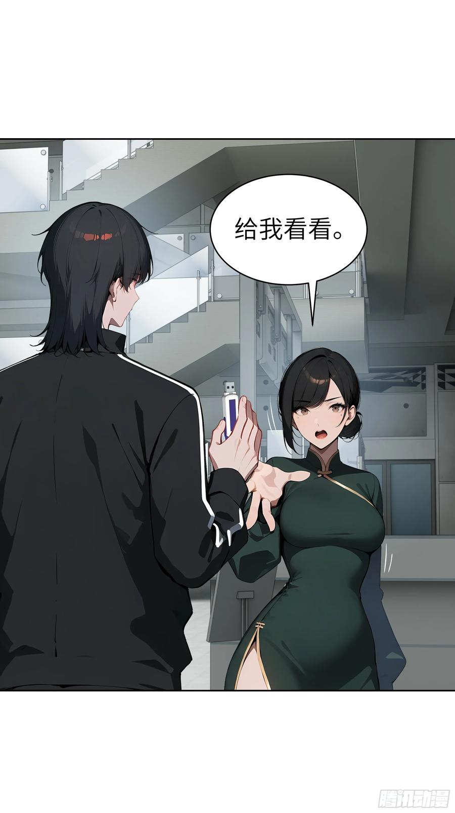 大夏剑主 - 89 制造谣言 - 第33张图