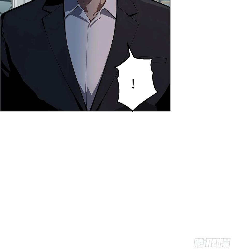 大夏剑主 - 89 制造谣言 - 第32张图