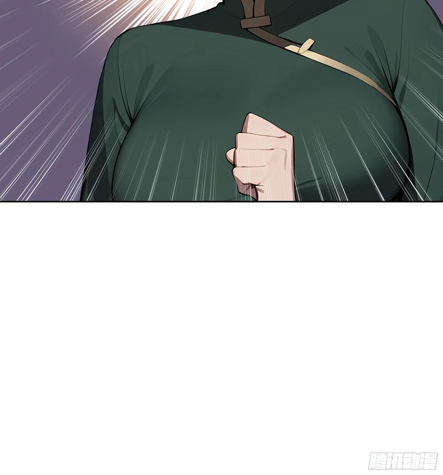 大夏剑主 - 89 制造谣言 - 第44张图