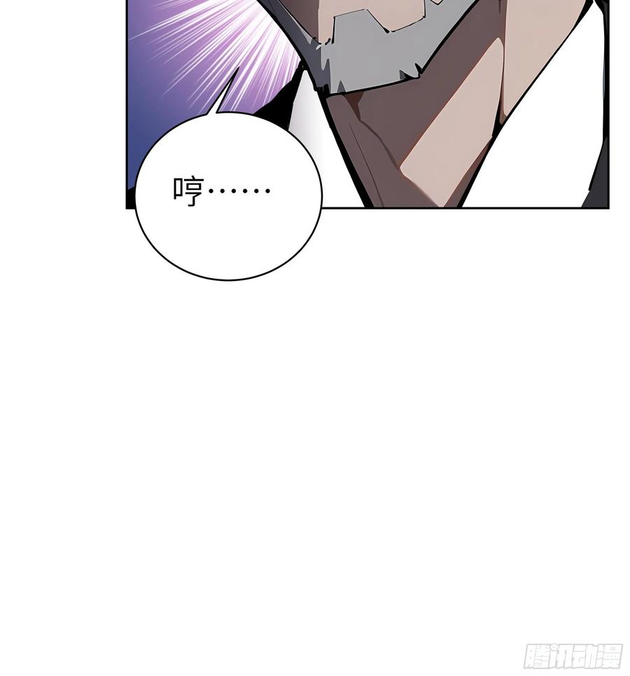 大夏剑主 - 89 制造谣言 - 第38张图