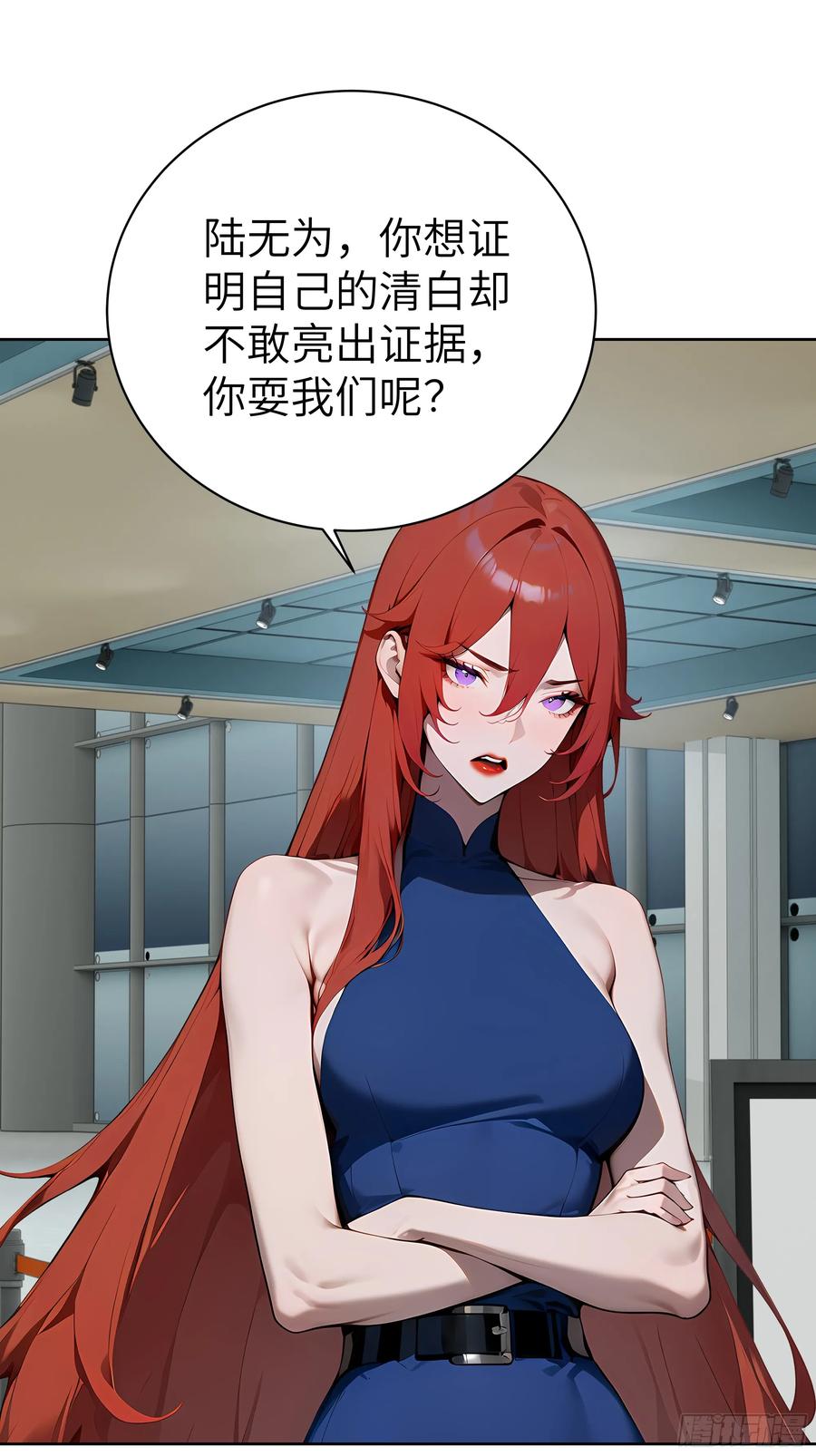 大夏剑主 - 89 制造谣言 - 第45张图