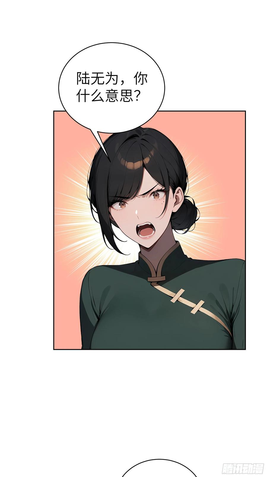 大夏剑主 - 89 制造谣言 - 第35张图