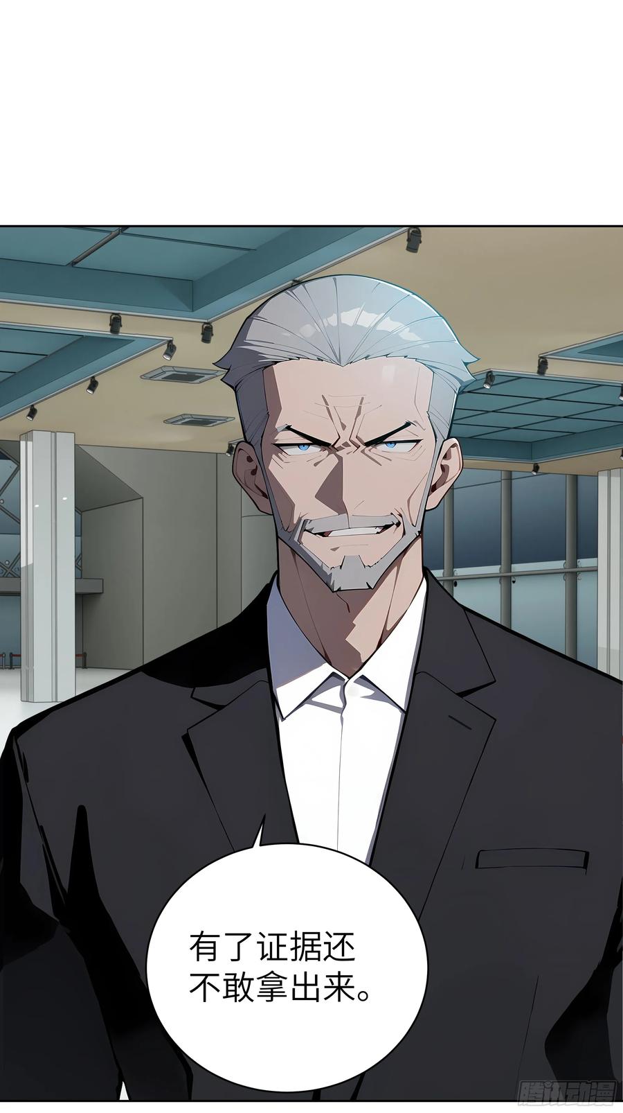 大夏剑主 - 89 制造谣言 - 第39张图