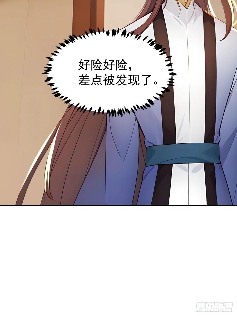 《回到古代当皇帝》8 神秘老板娘 第60页
