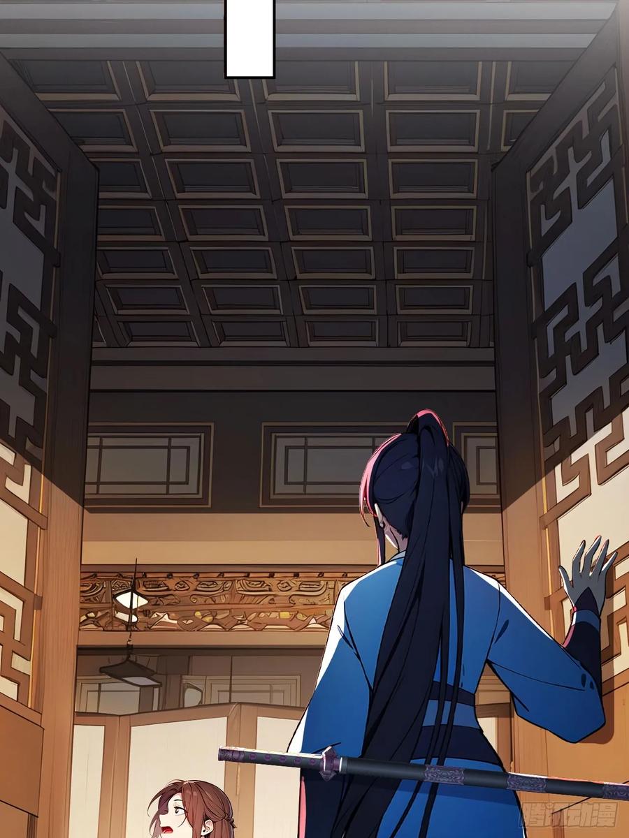 《回到古代当皇帝》8 神秘老板娘 第45页