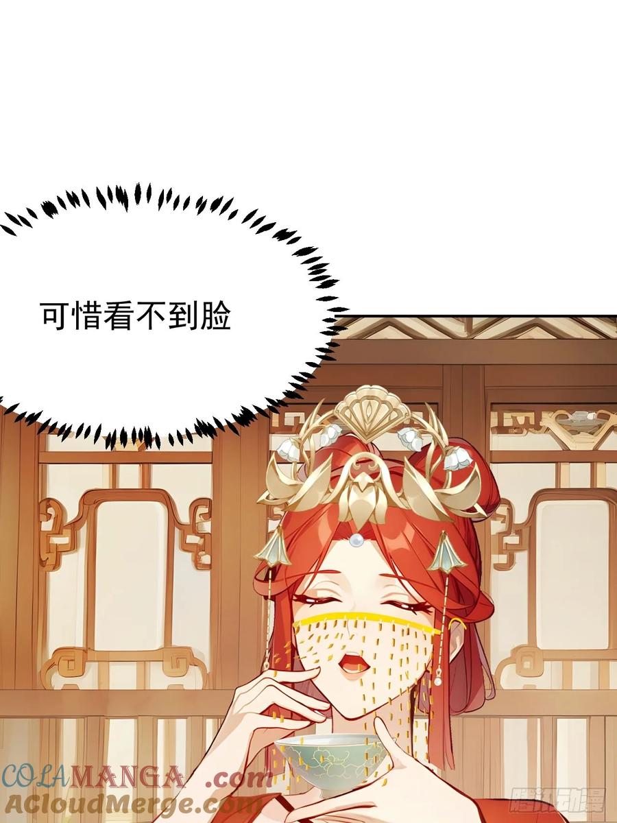《回到古代当皇帝》8 神秘老板娘 第55页
